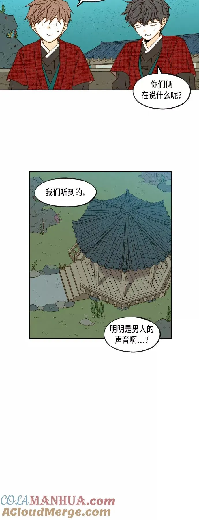 第79话 第23页