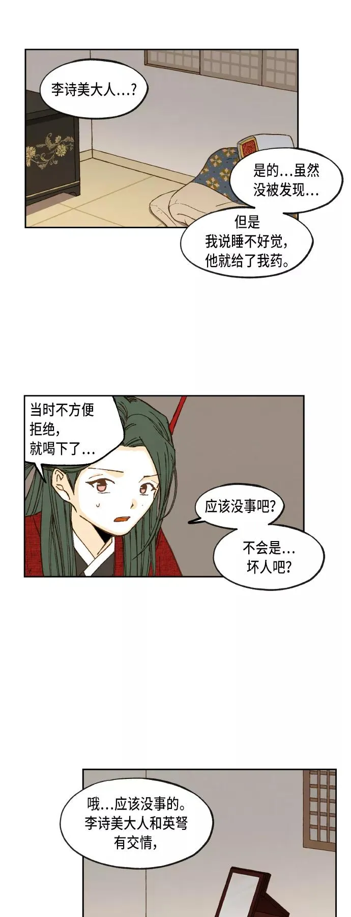 第79话 第30页