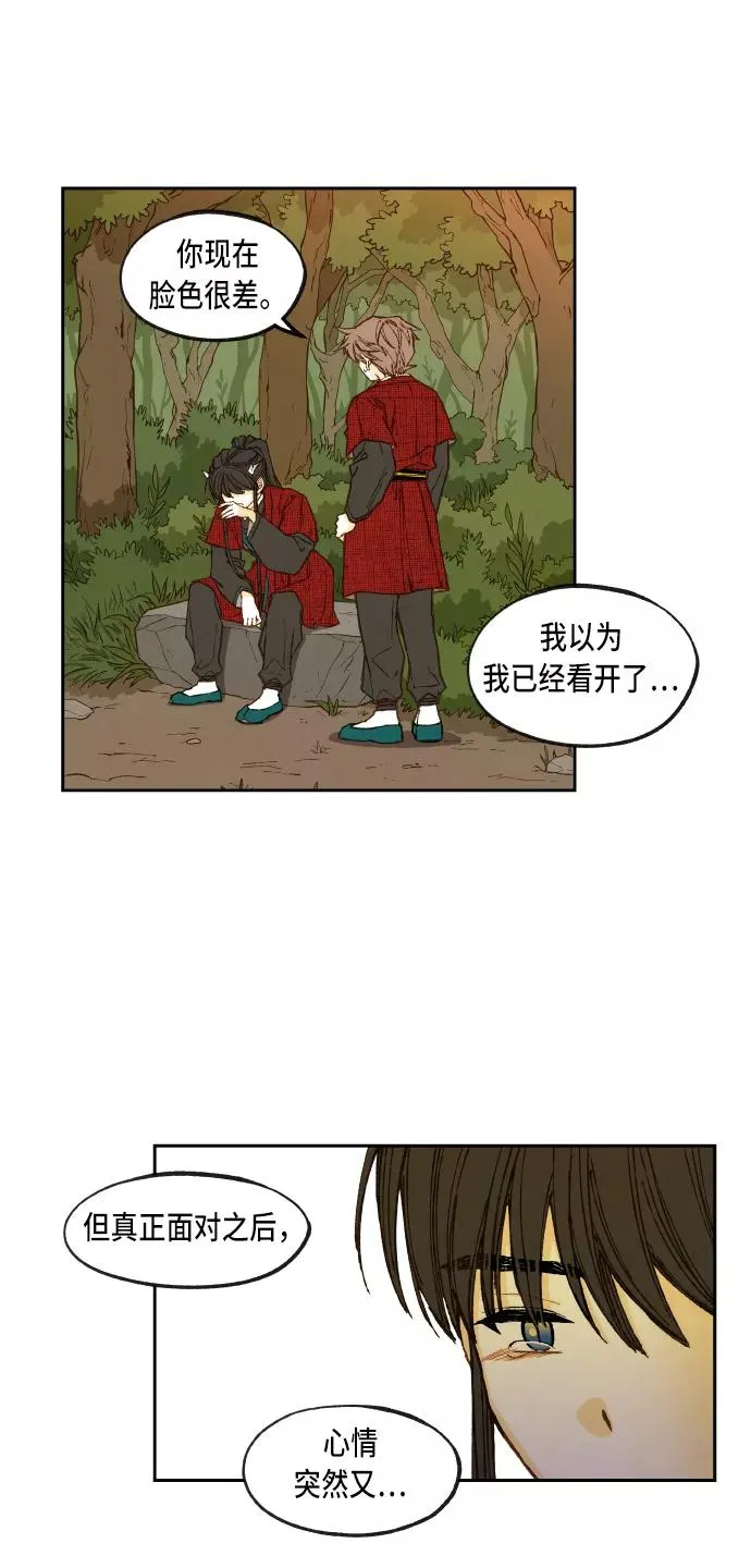 第84话 第6页