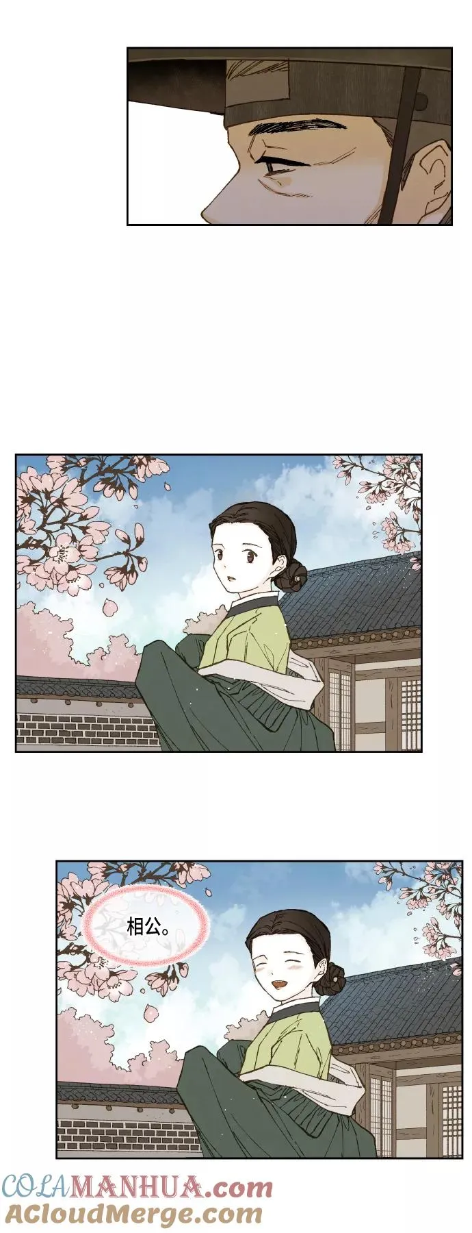 第95话 第33页