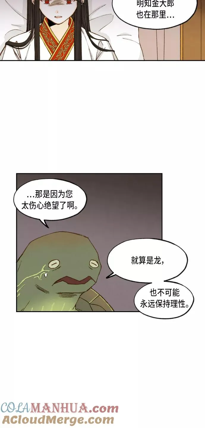 第96话 第17页
