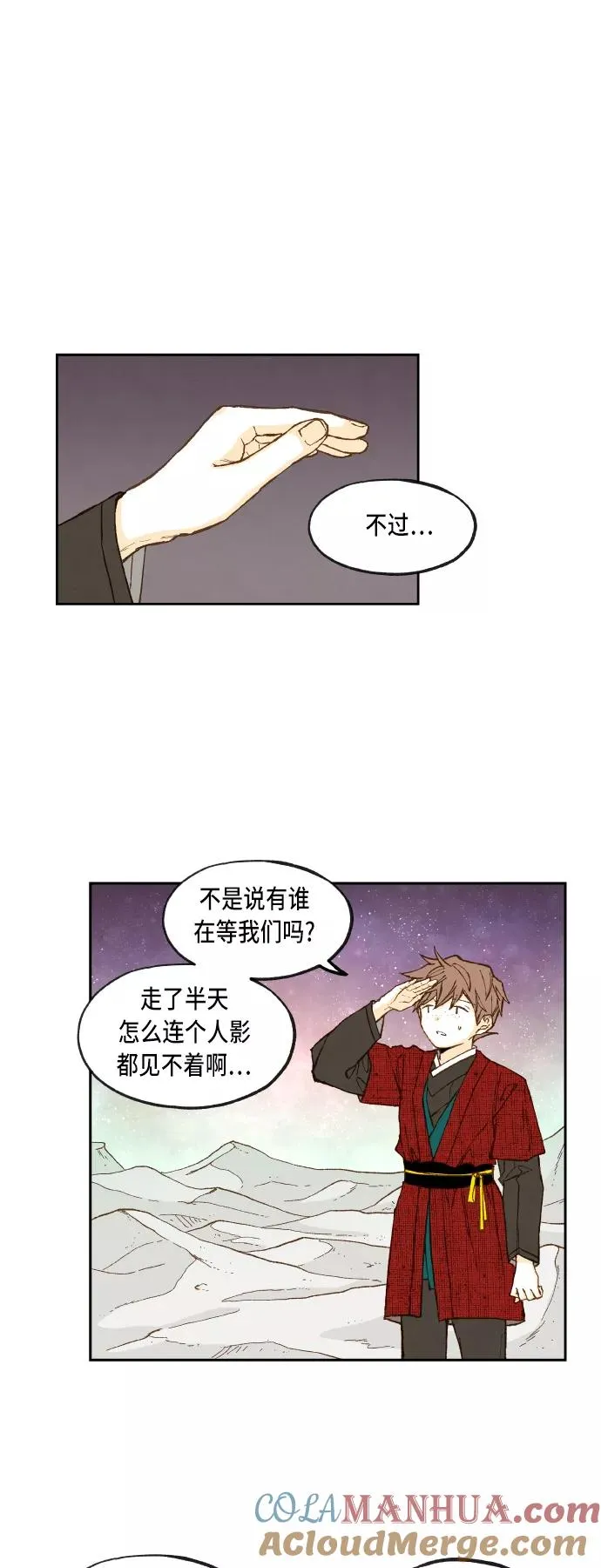 第99话 第23页