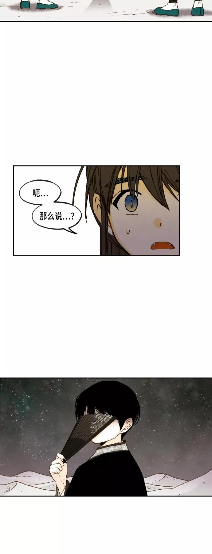 第104话 第22页