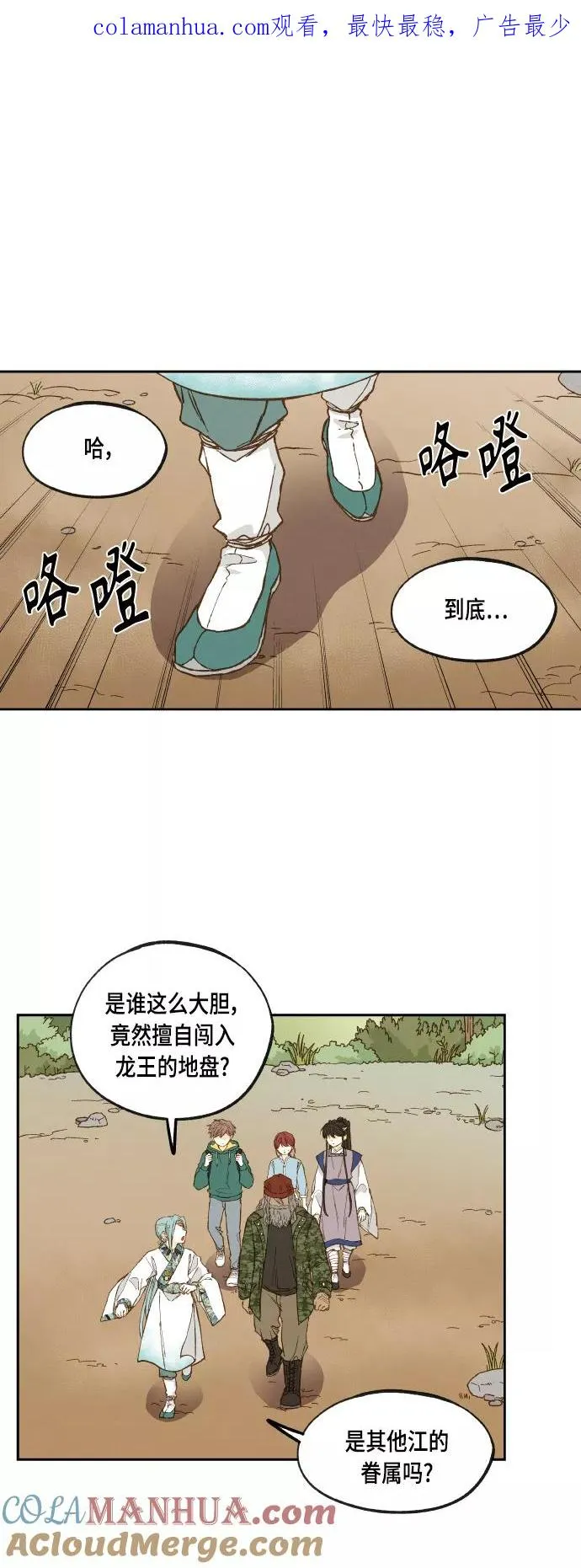 第110话 第1页