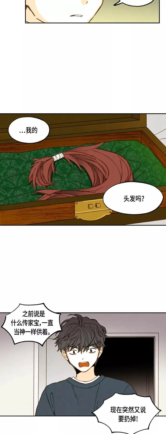 第116话 第26页