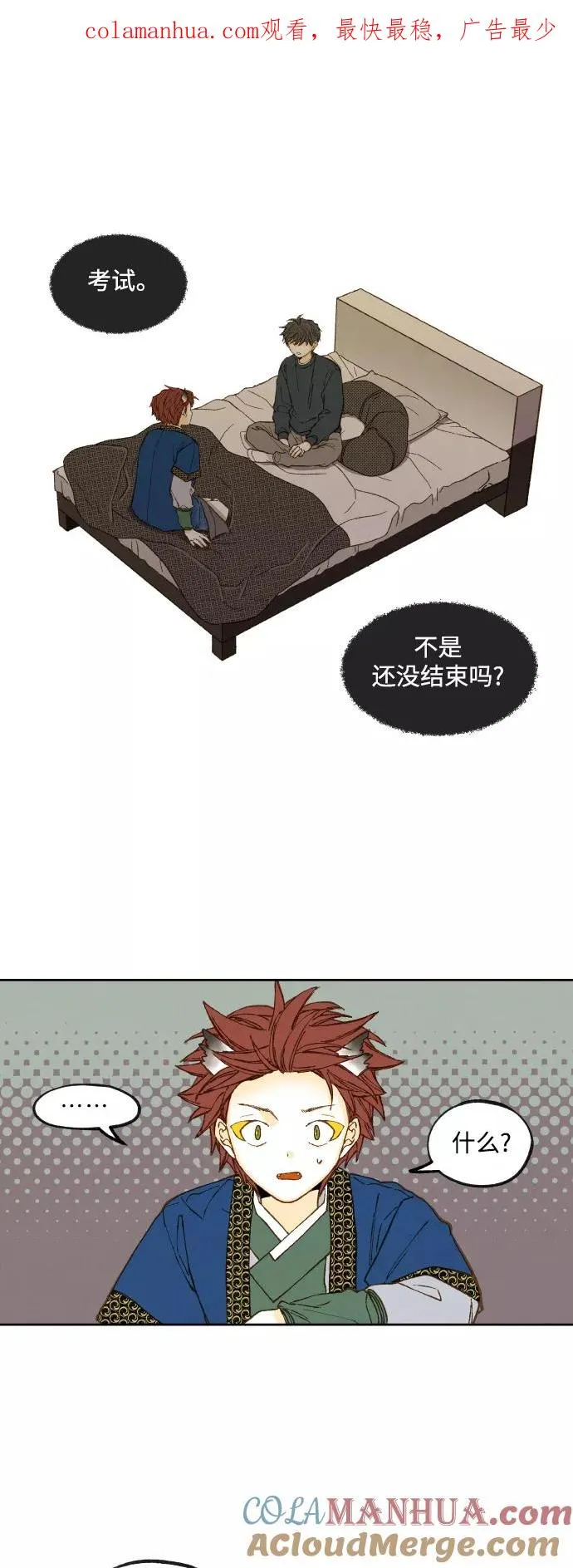 第121话 第1页