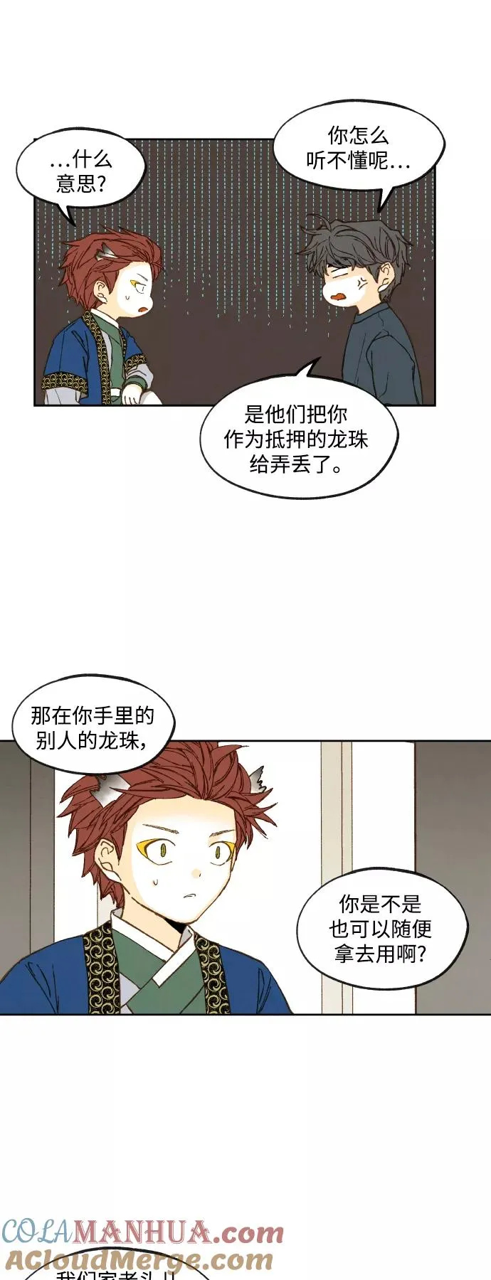 第121话 第3页