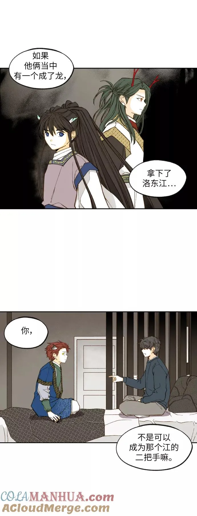 第121话 第5页