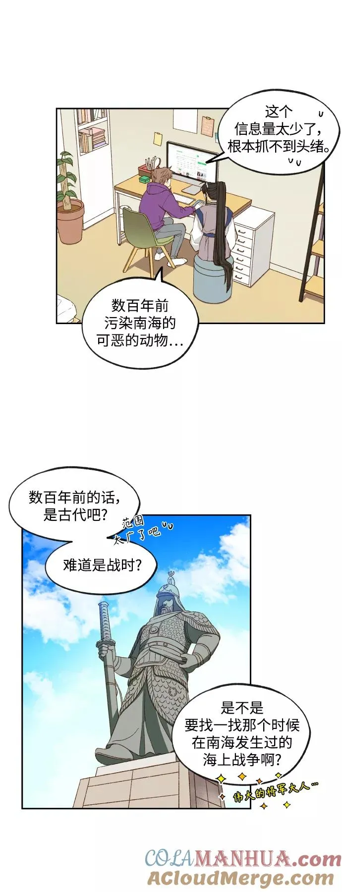 第121话 第9页