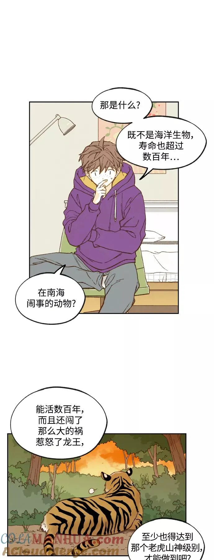 第121话 第13页
