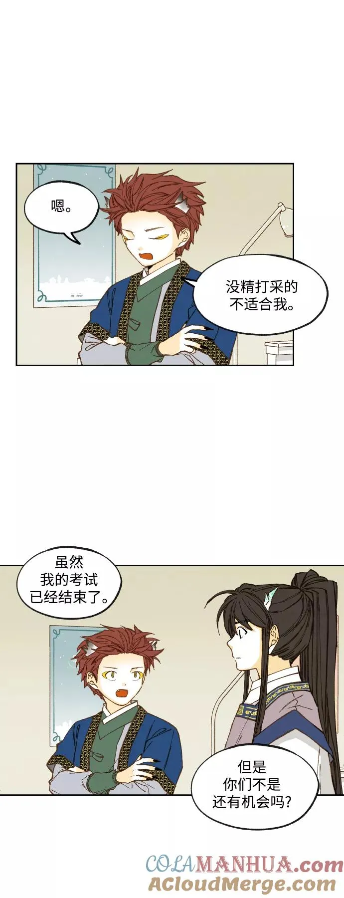 第121话 第17页