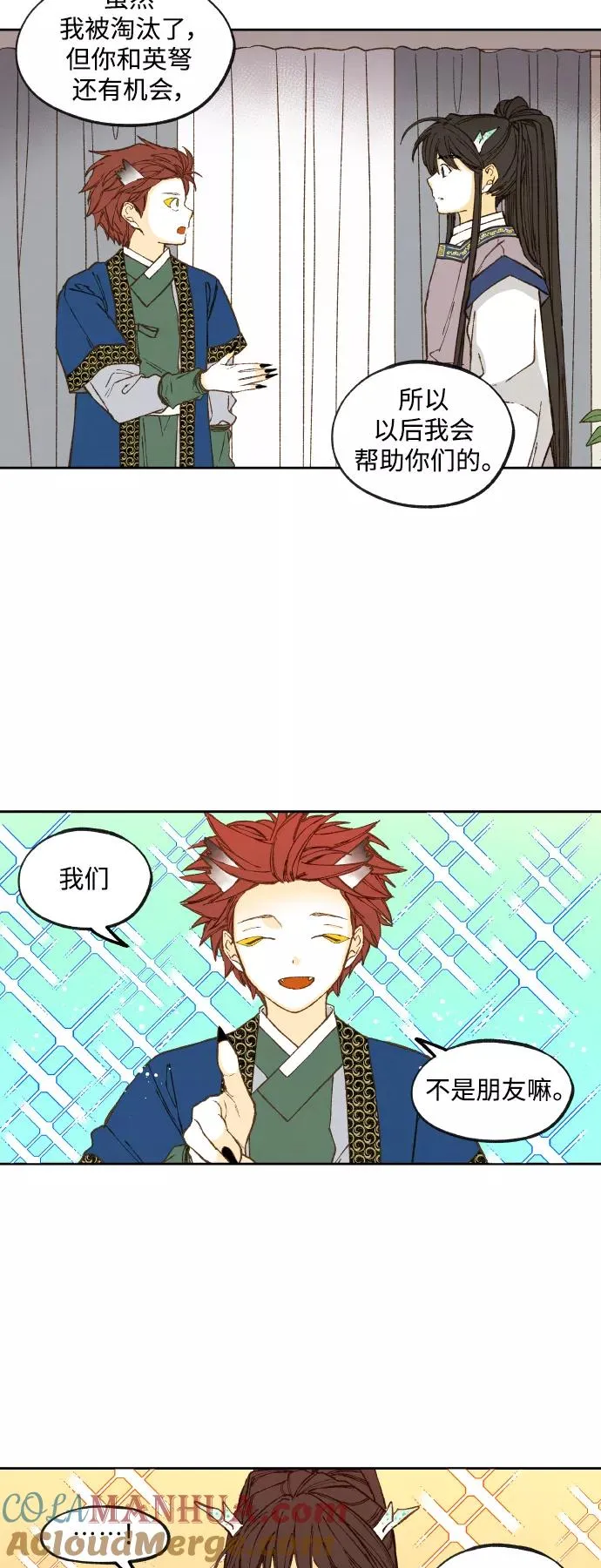 第121话 第19页