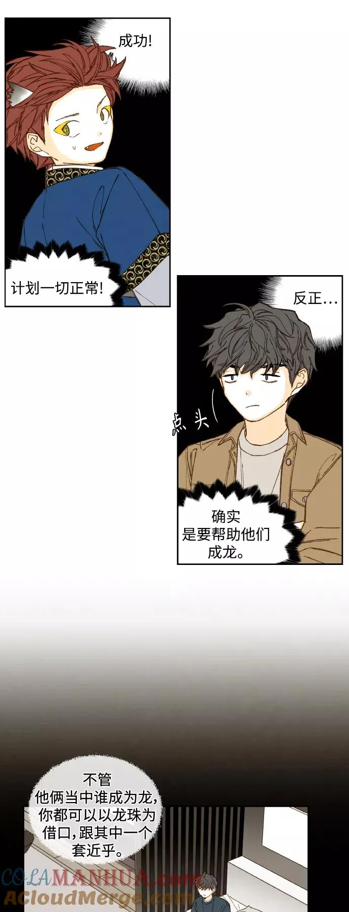 第121话 第21页