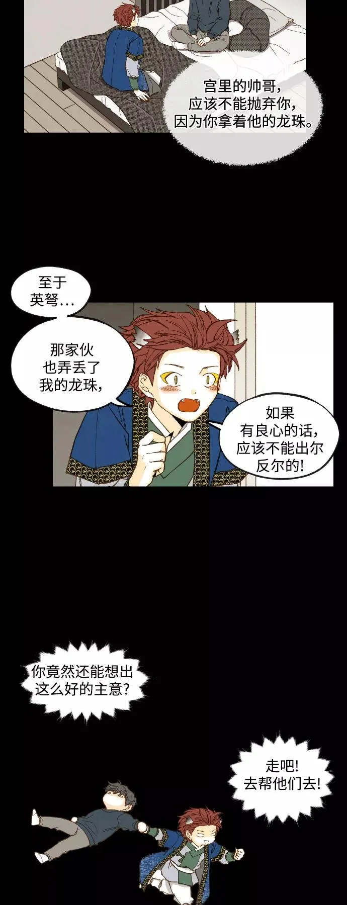 第121话 第22页