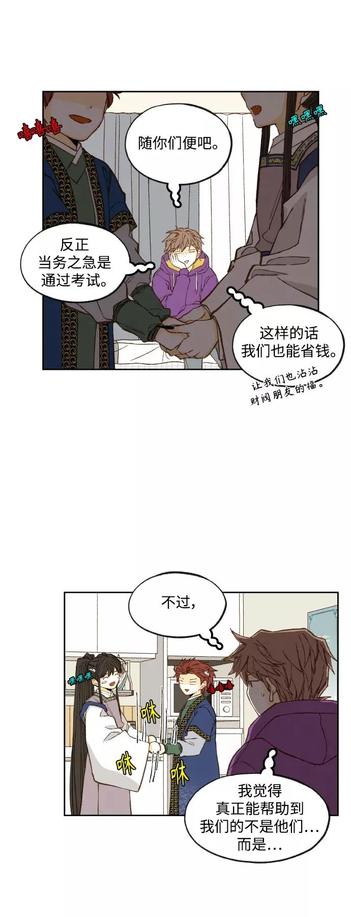 第121话 第24页