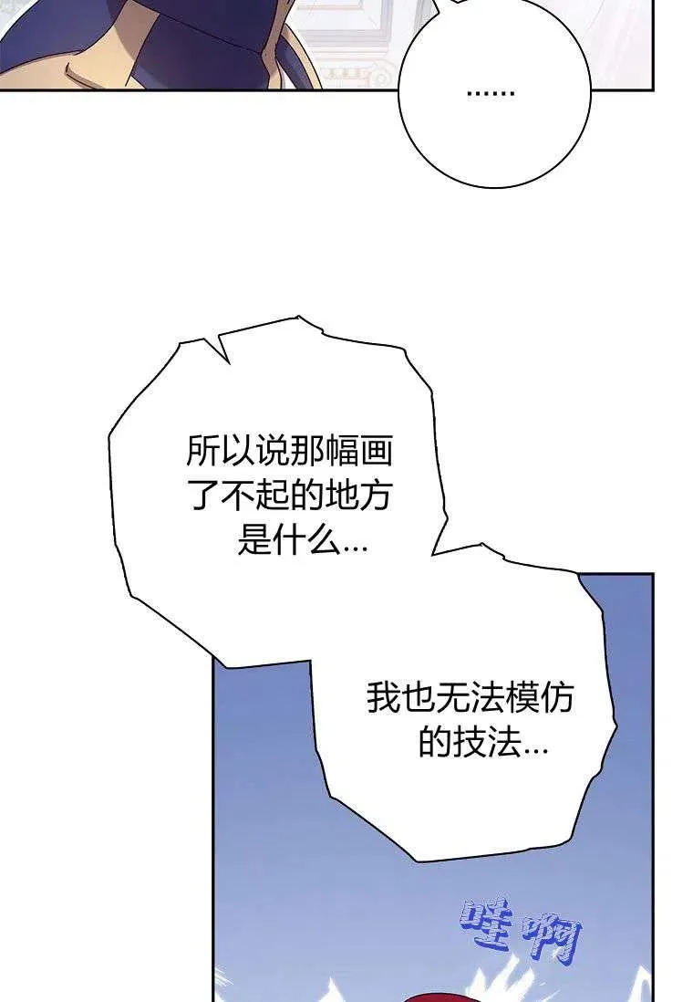 第29话 第32页
