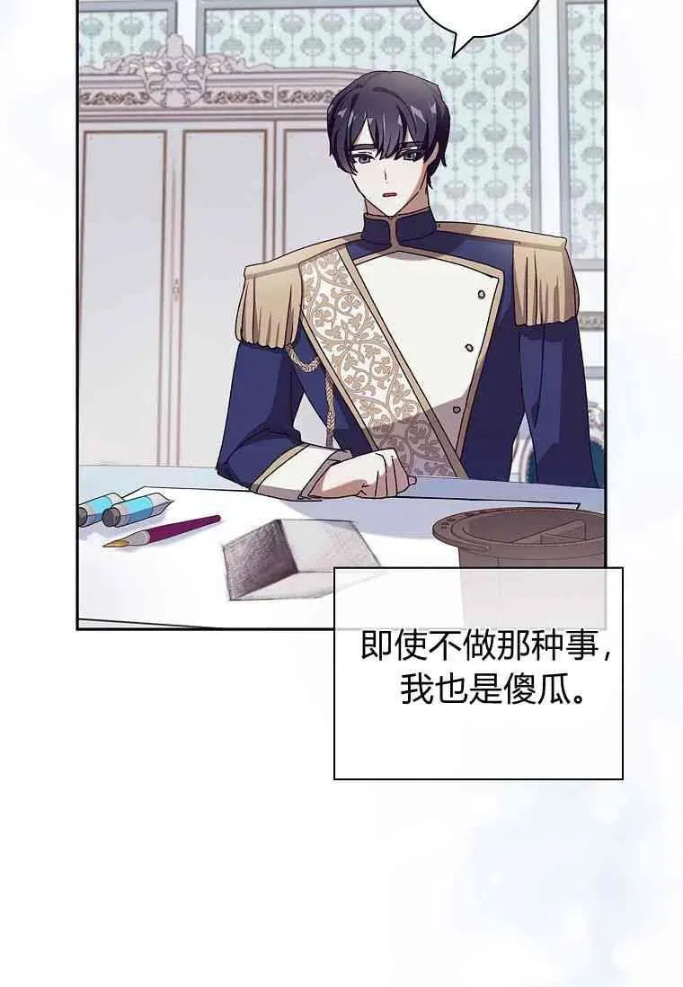 第29话 第44页