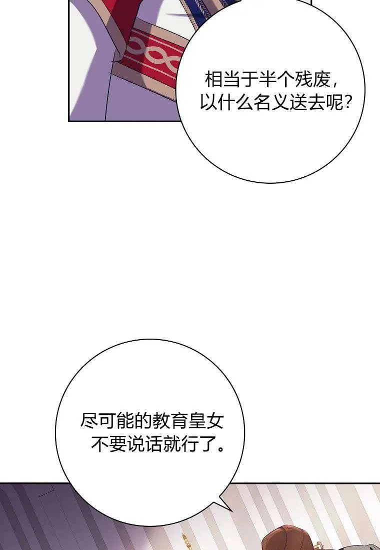 第02话 第59页