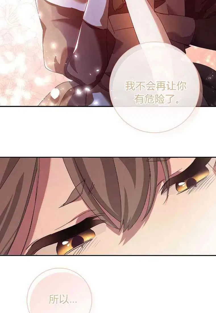 第13话 第77页