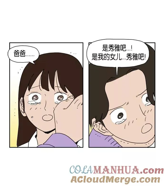 第17话 第76页