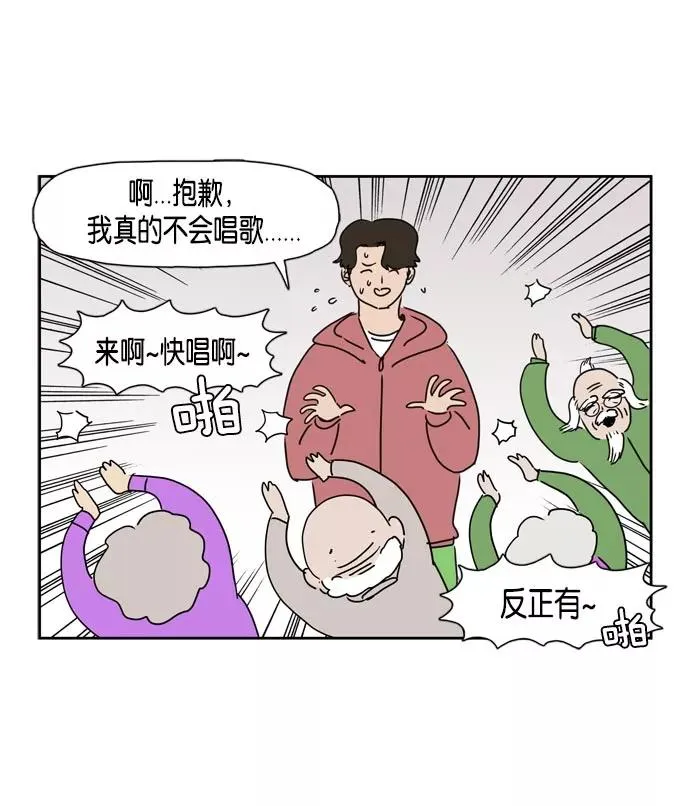 第23话 第57页
