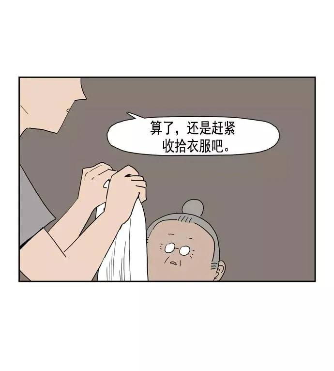 第27话 第39页