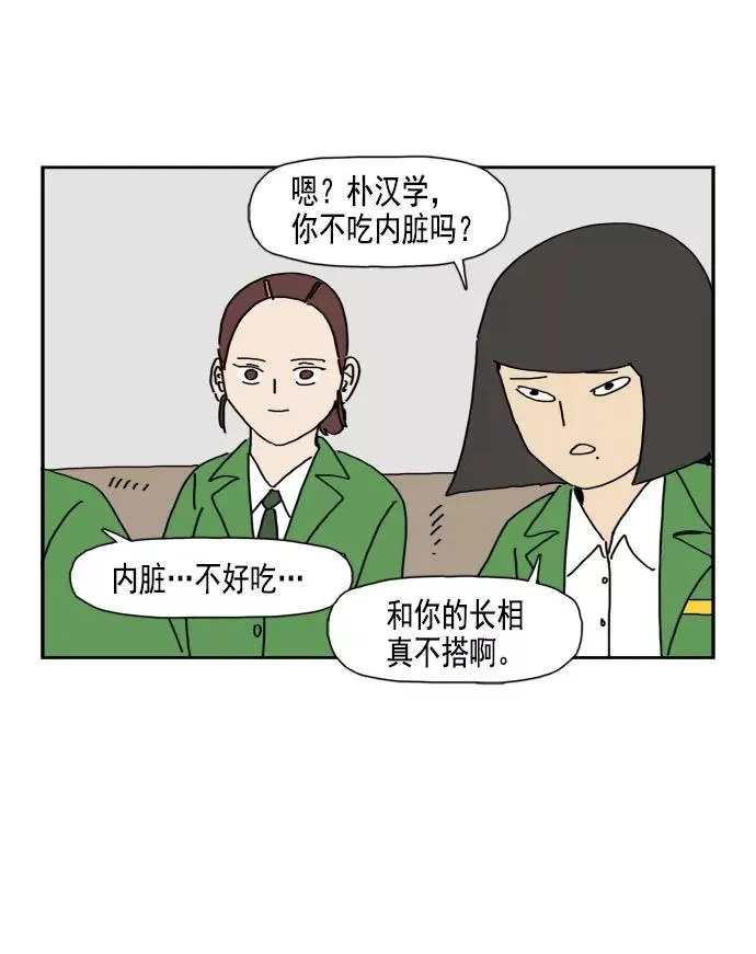 第45话 第45页