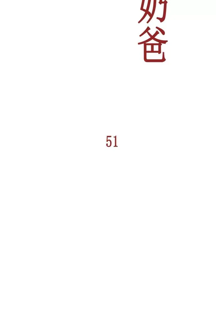 第51话 第32页