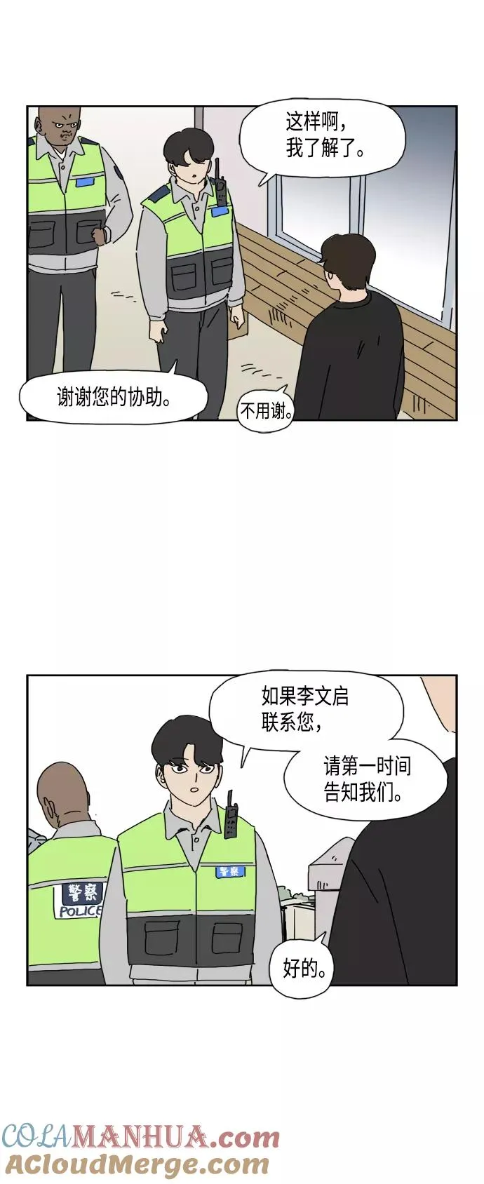 第80话 第9页