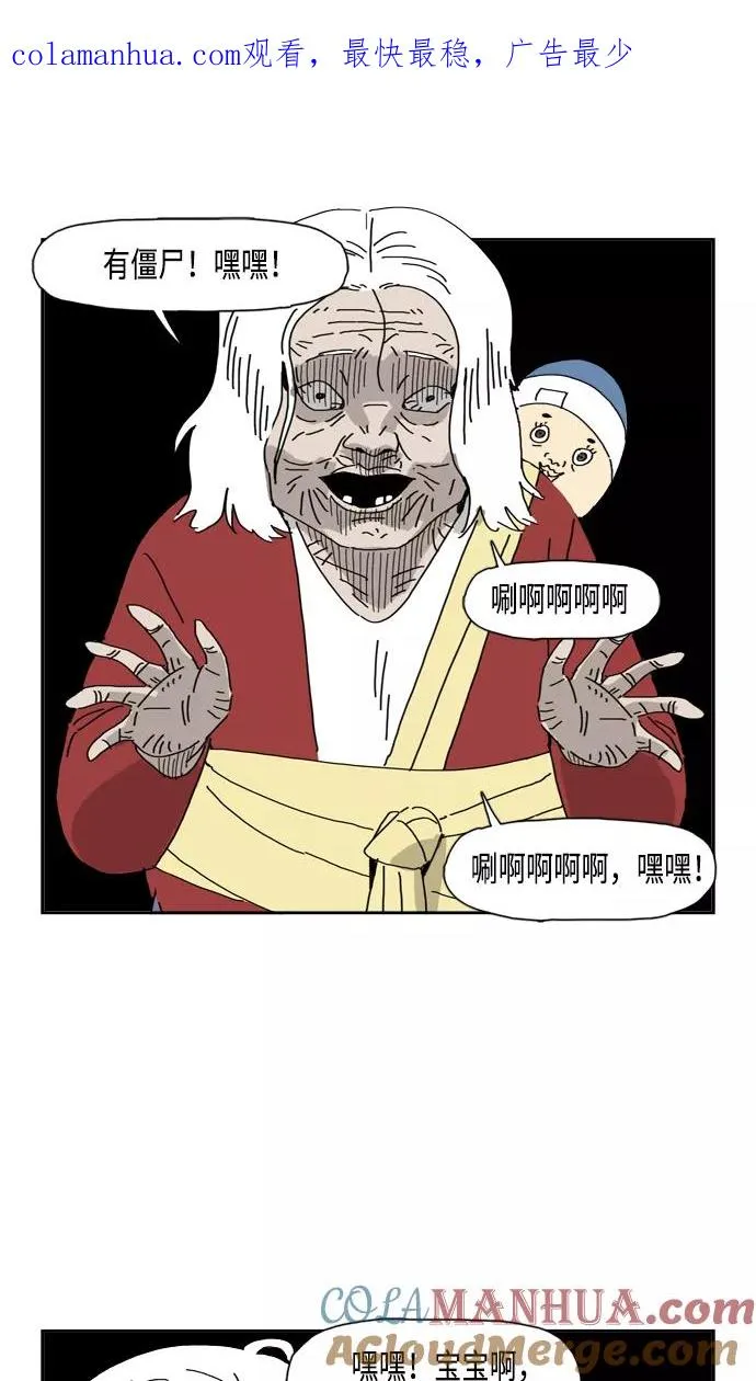 第81话 第1页