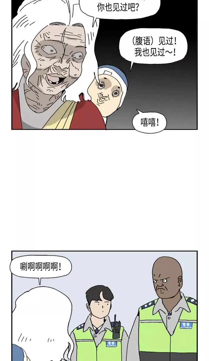 第81话 第2页