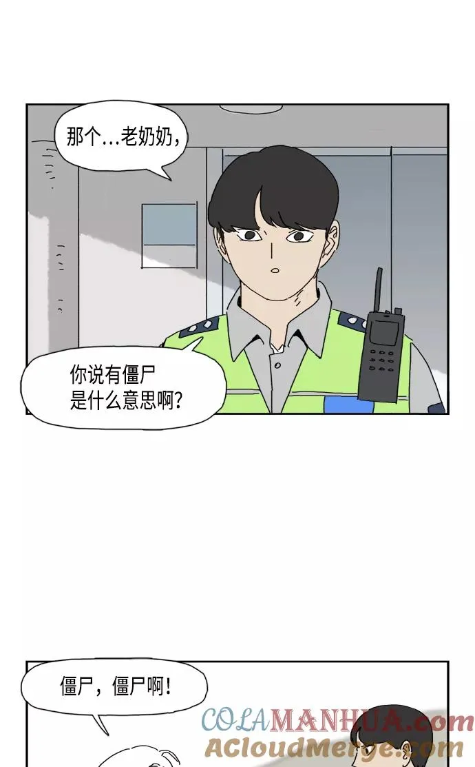 第81话 第4页