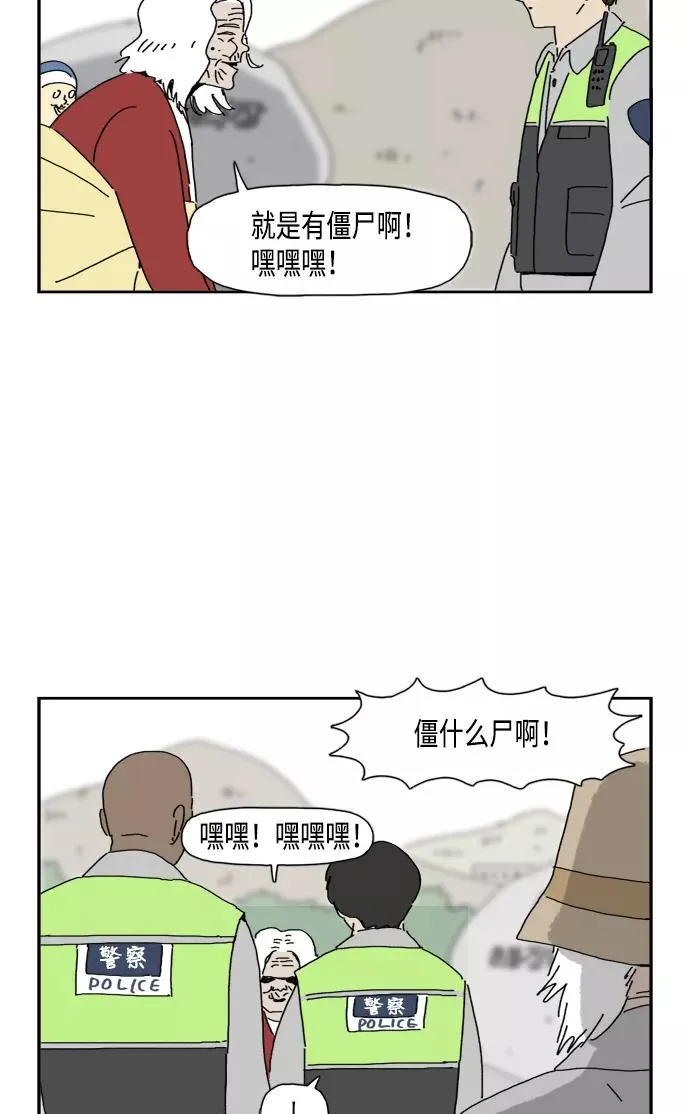 第81话 第5页