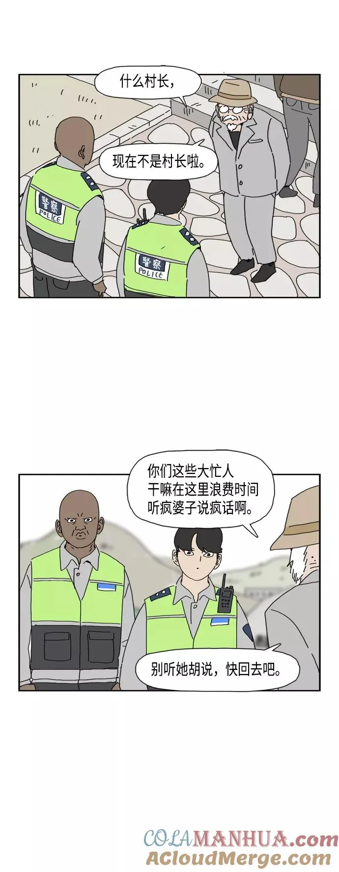 第81话 第7页