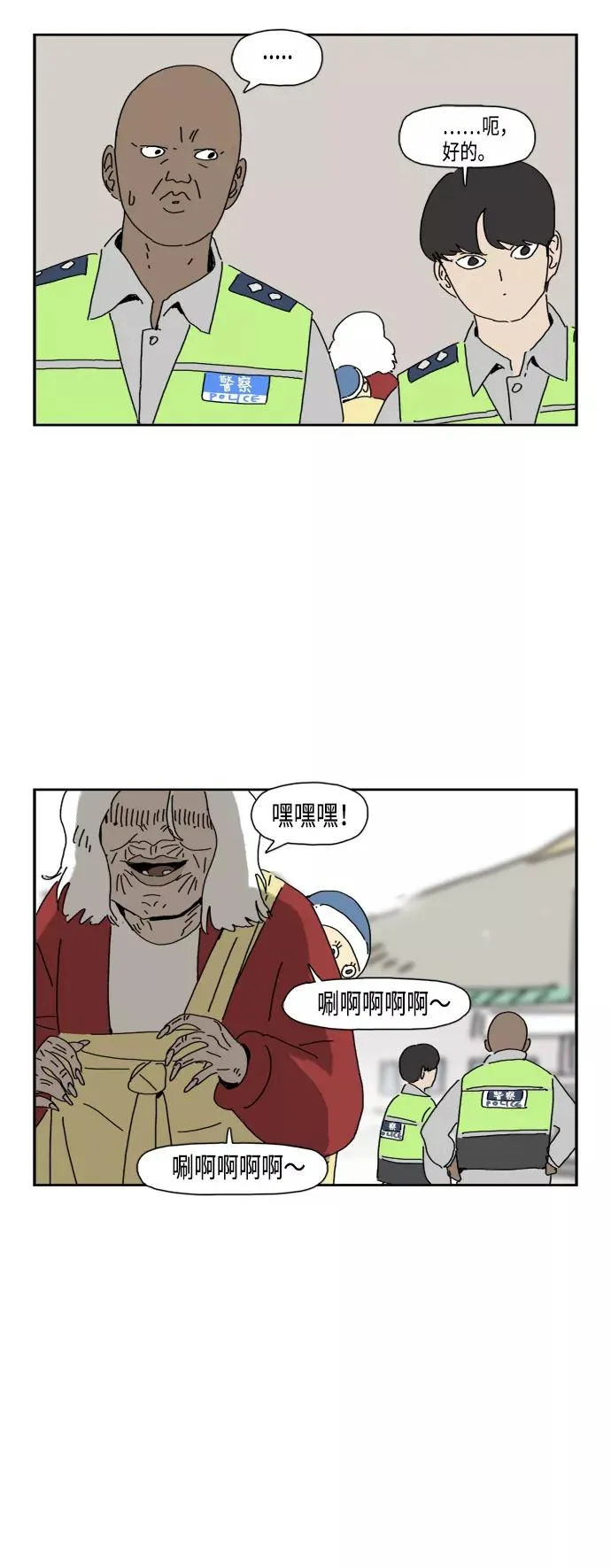 第81话 第8页