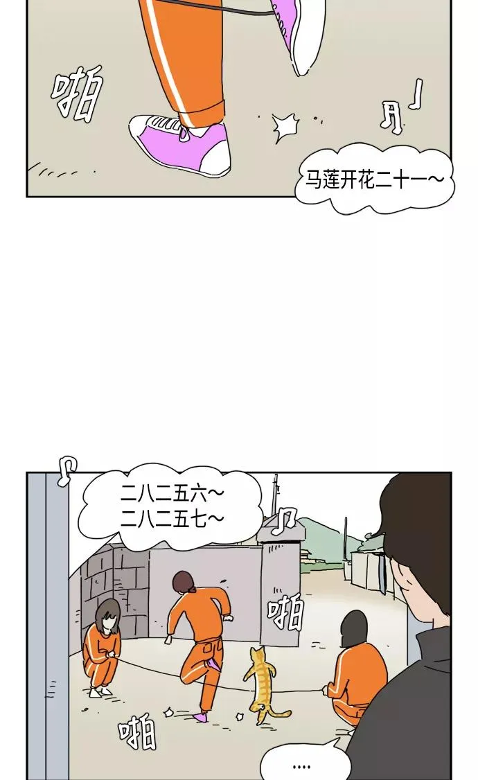第81话 第11页