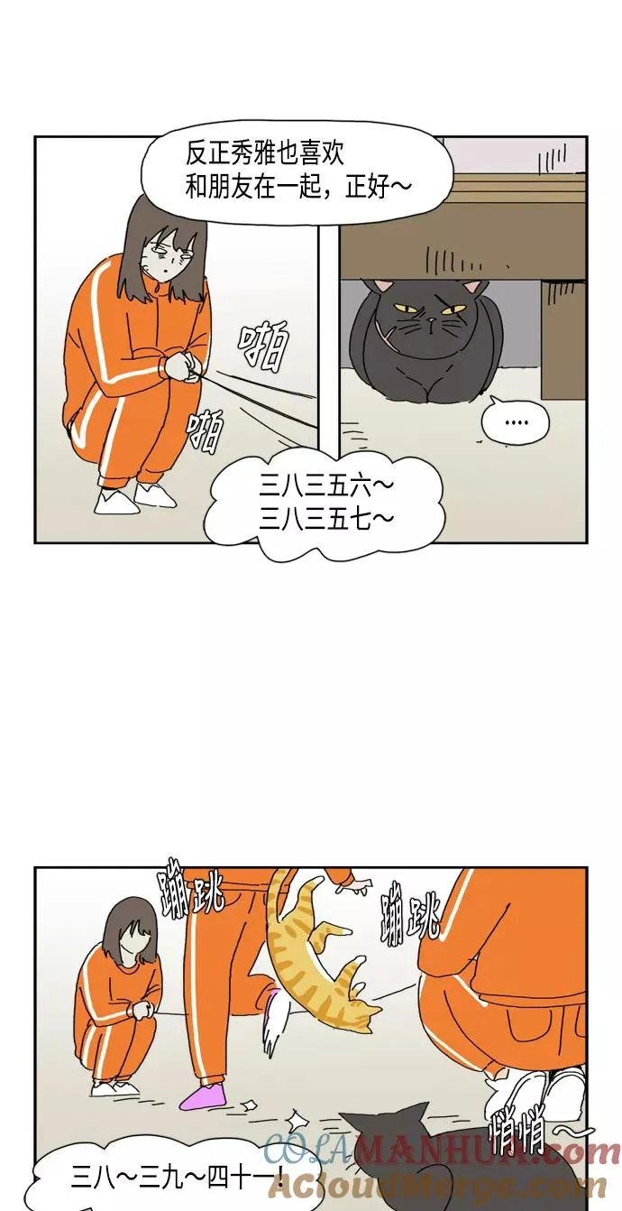 第81话 第13页