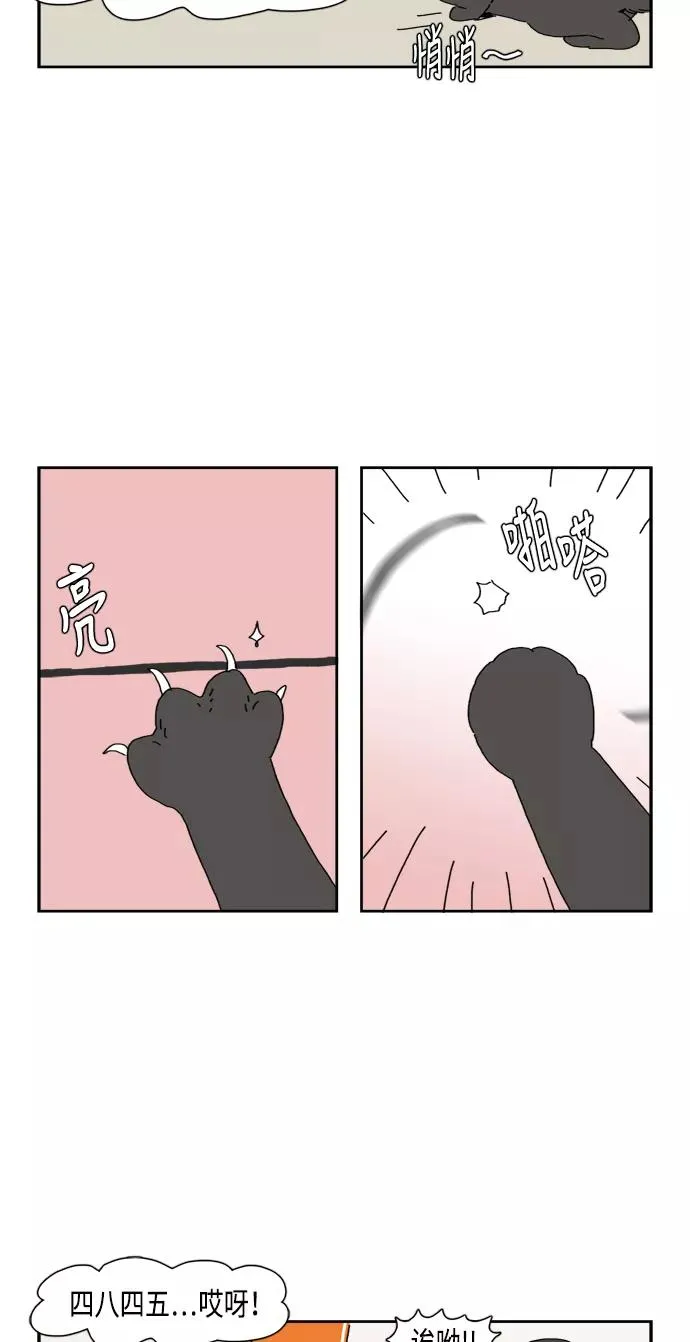 第81话 第14页