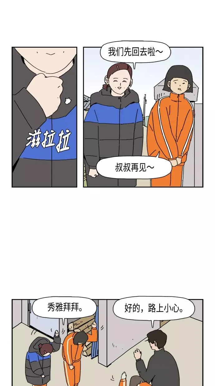 第81话 第17页