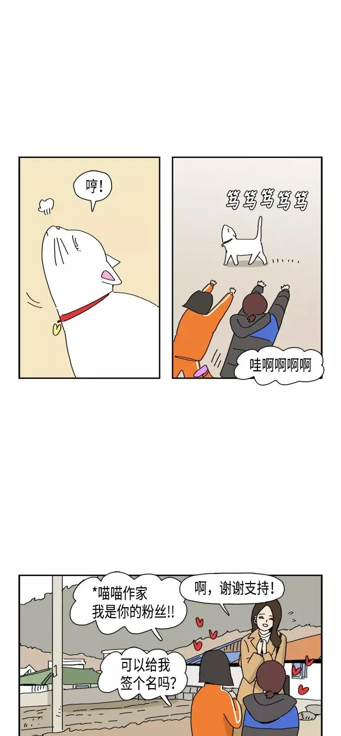 第81话 第20页