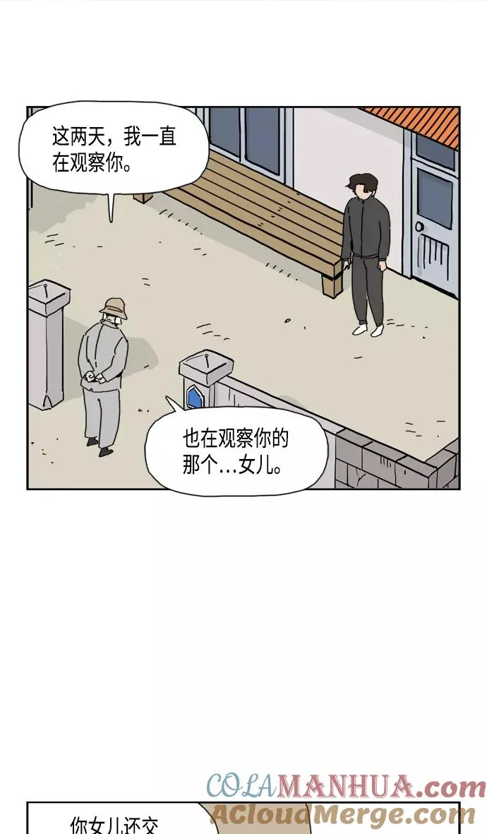 第81话 第28页
