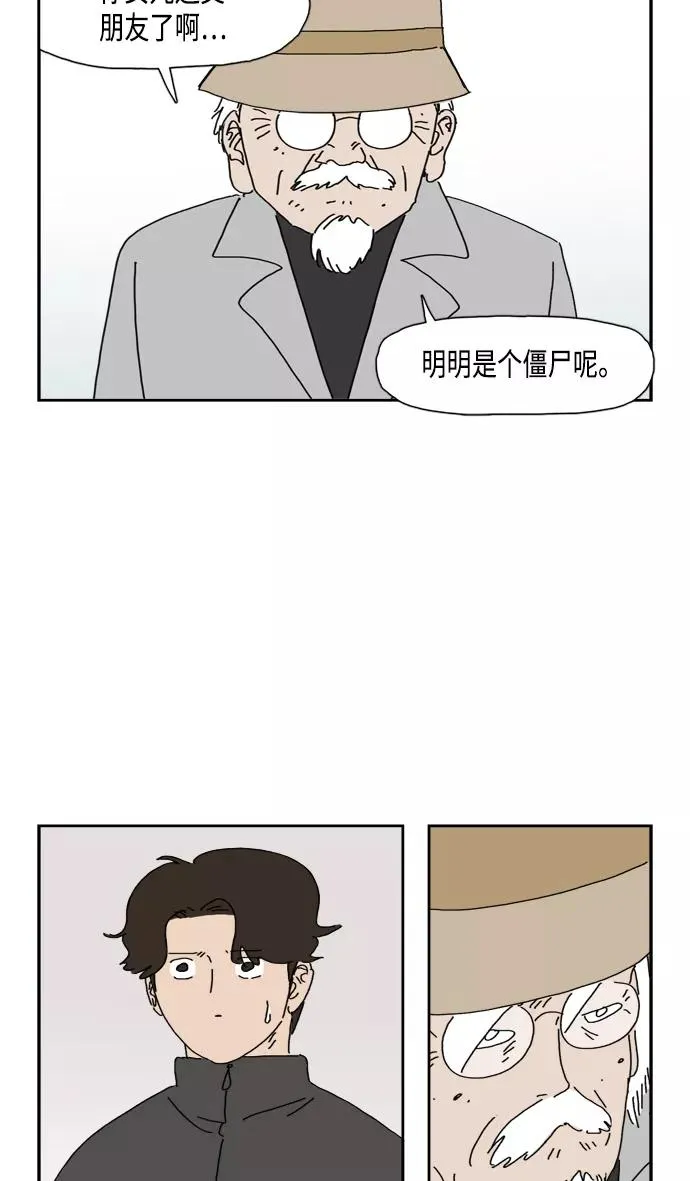 第81话 第29页