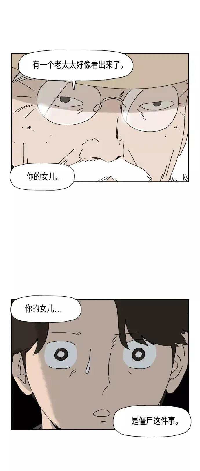 第81话 第32页