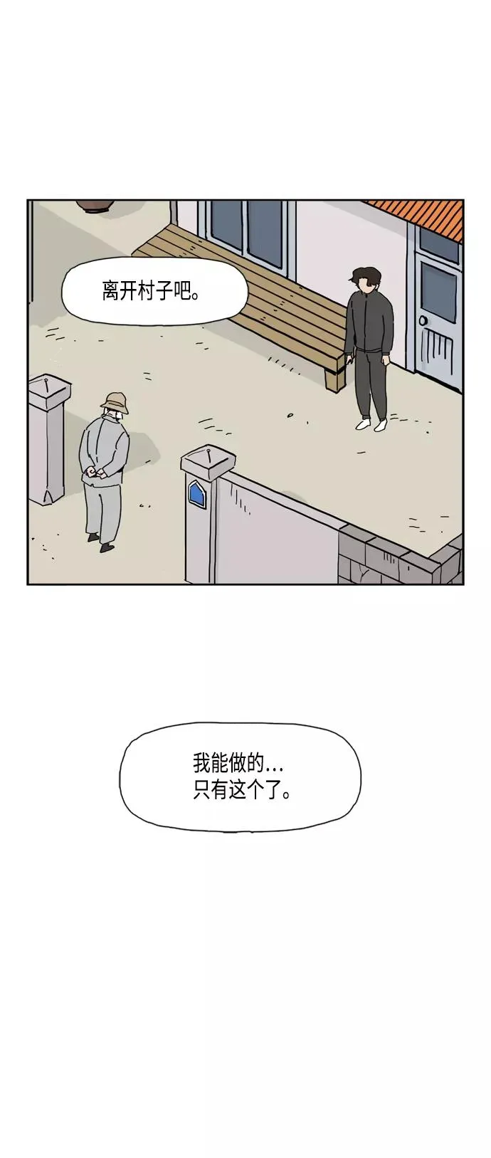 第81话 第33页