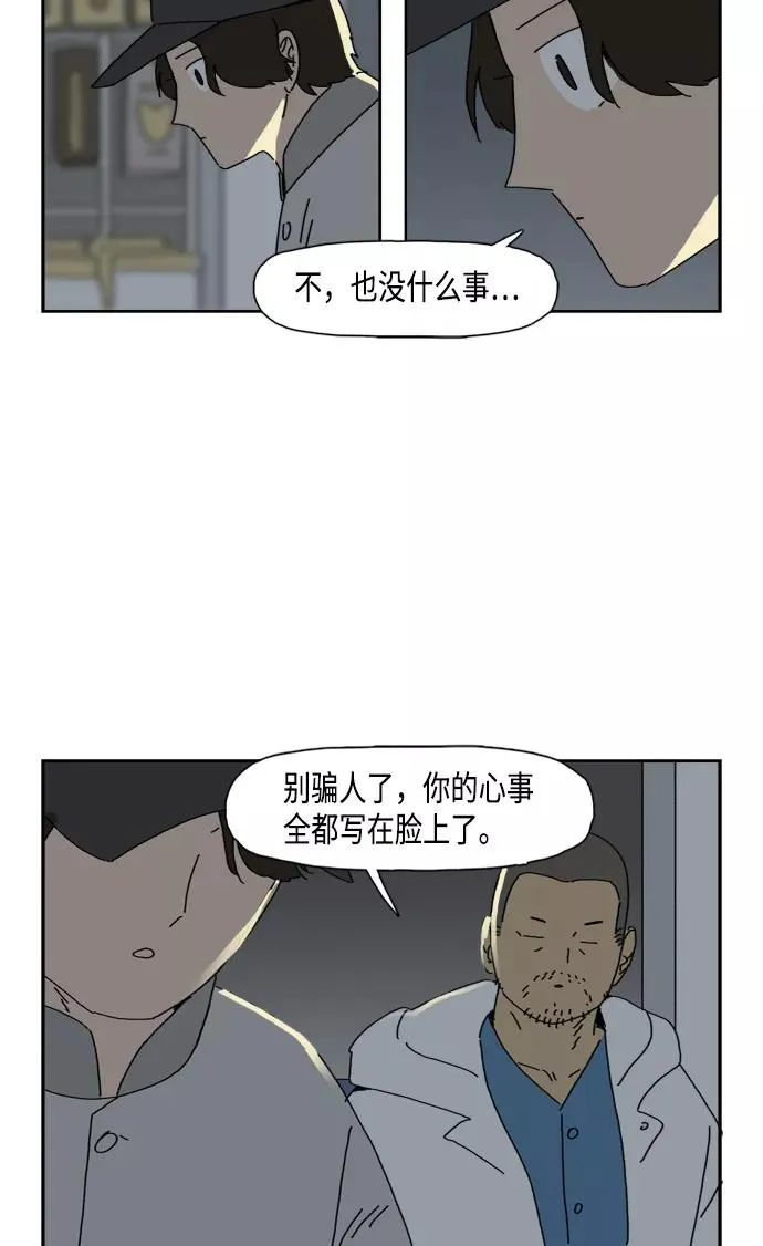 第81话 第41页