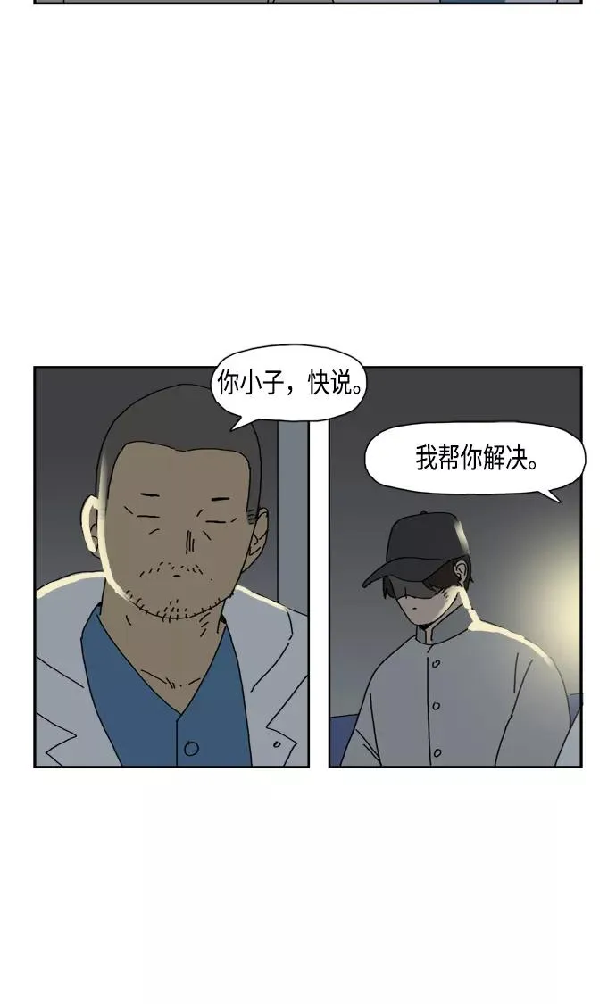 第81话 第42页