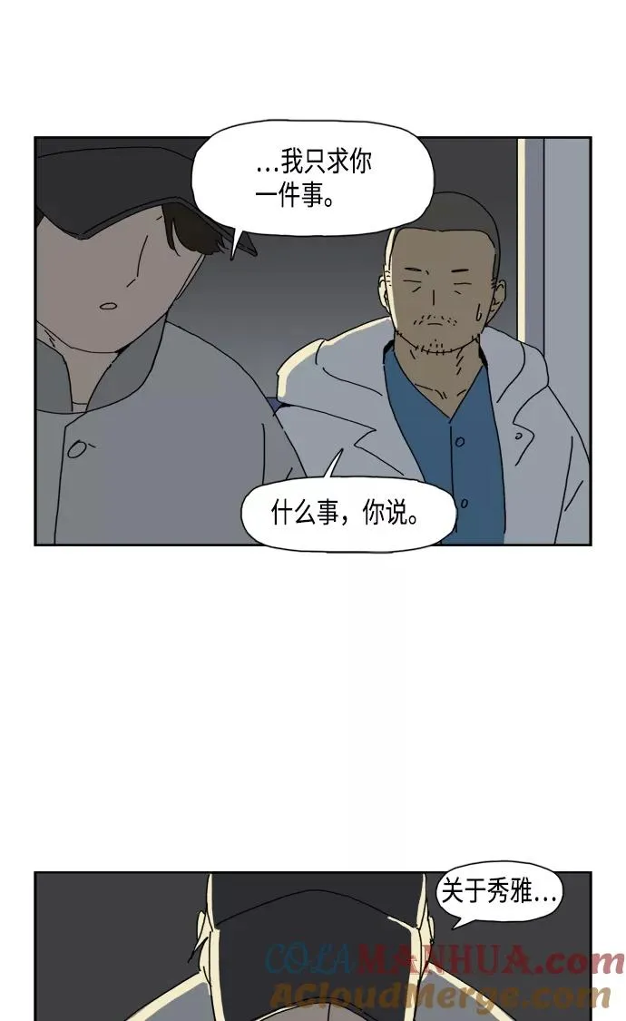 第81话 第43页