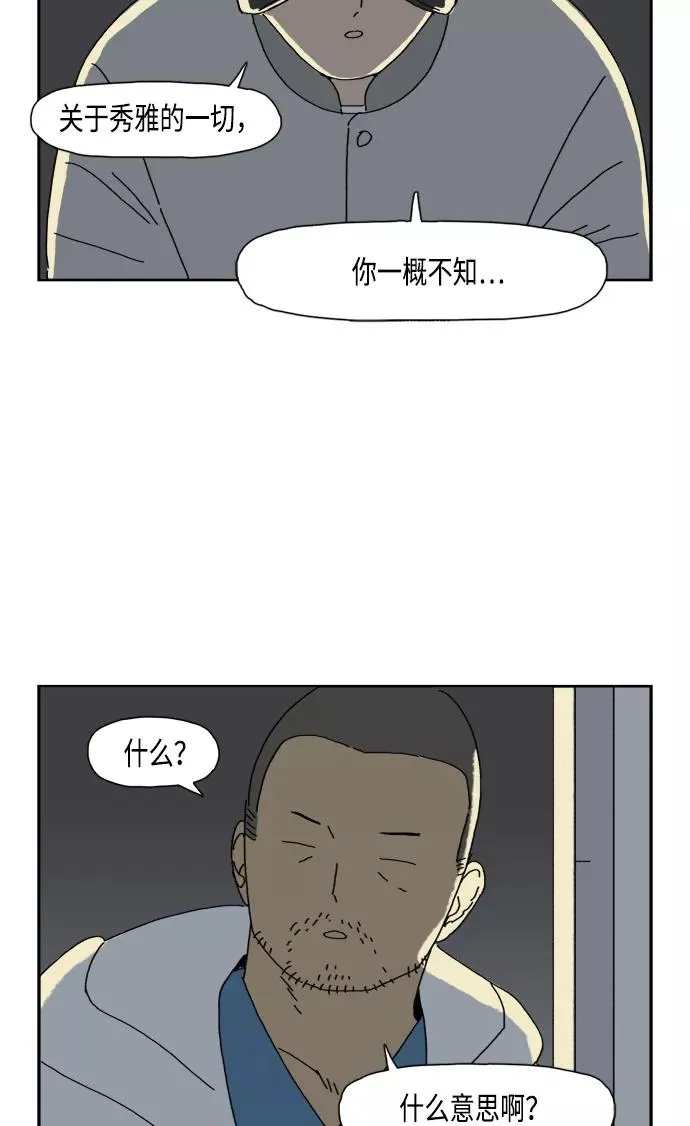第81话 第44页