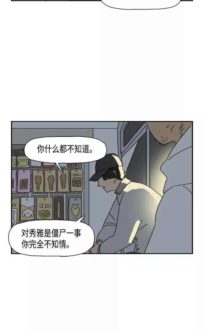 第81话 第45页