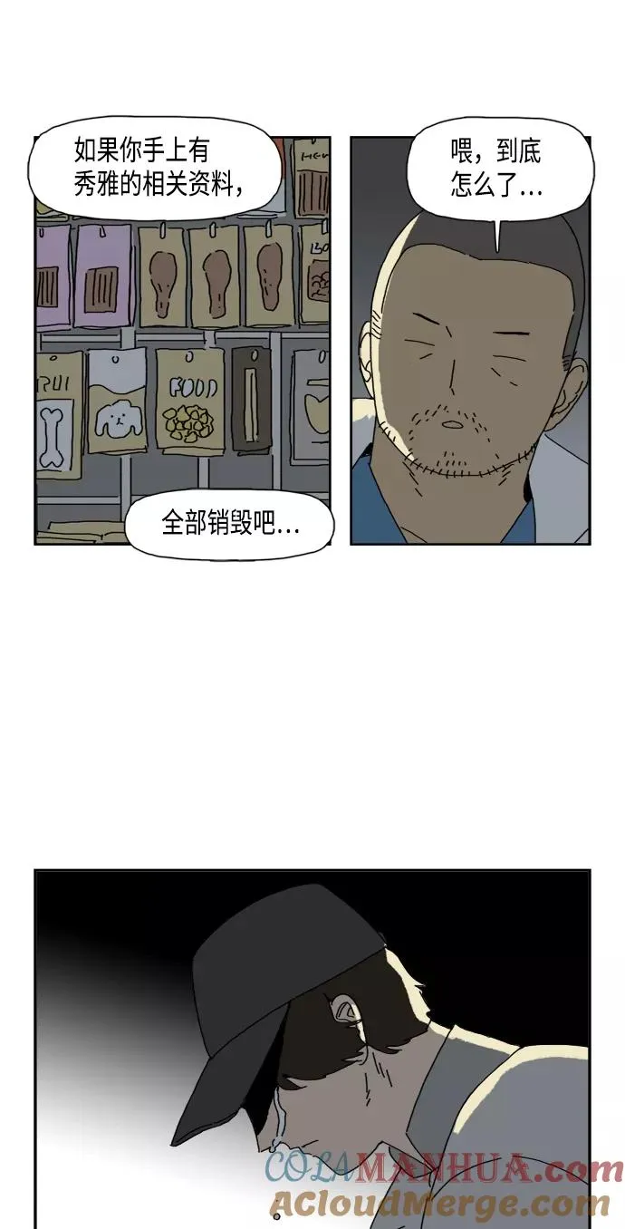 第81话 第46页